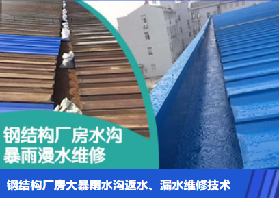 镇江金属屋面防腐翻新确保金属屋面长久使用