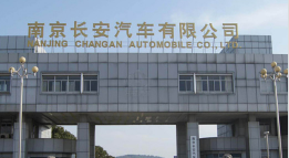 镇江长安汽车厂钢结构防水防腐工程