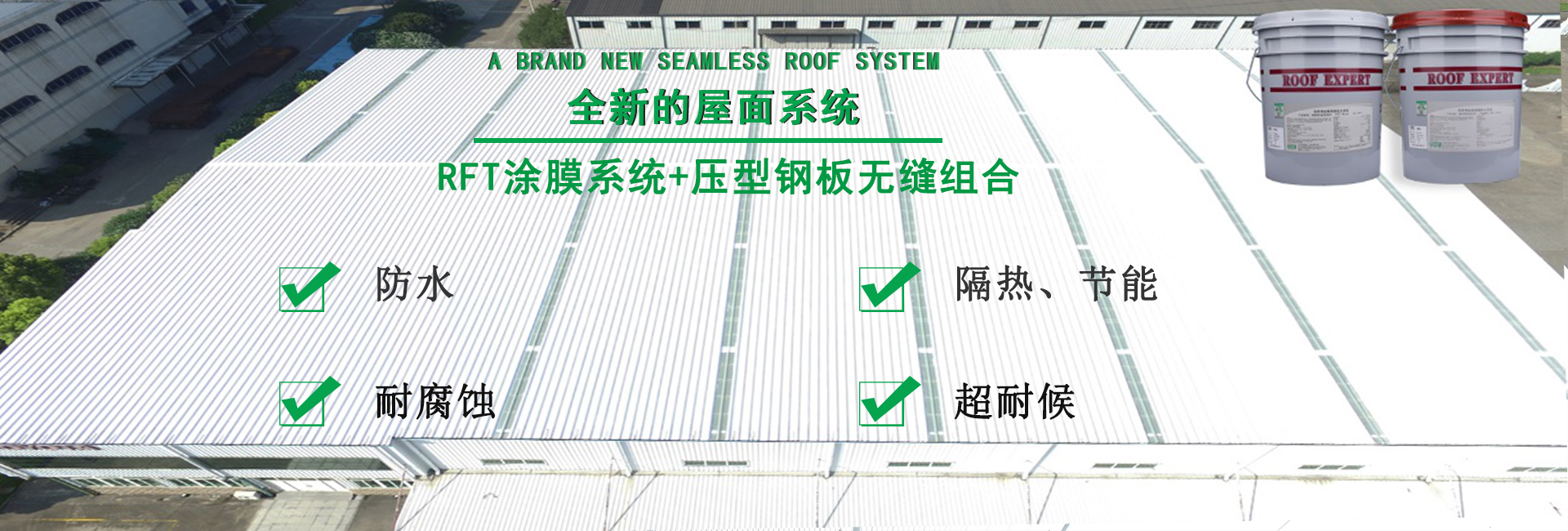 镇江金属屋面防腐翻新